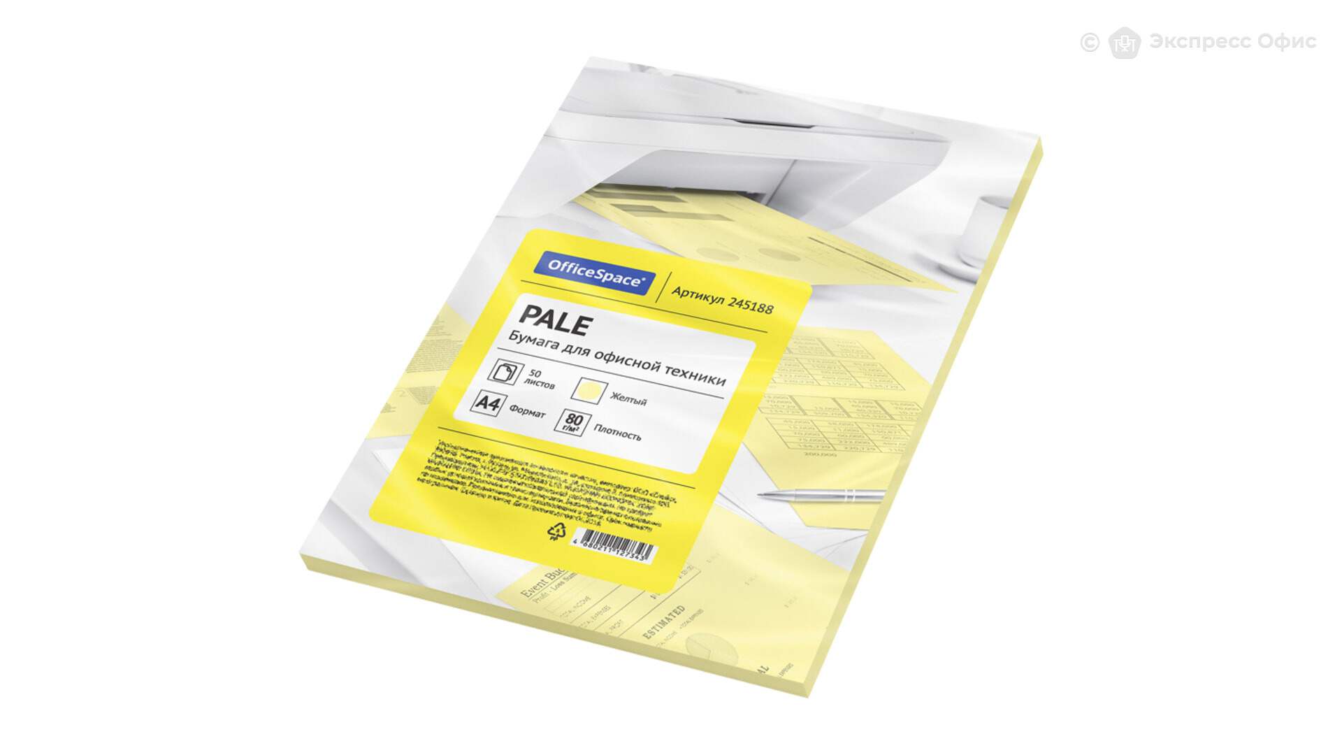 Цветная бумага OfficeSpace pale mix OfficeSpace 245188, 50 листов, желтый