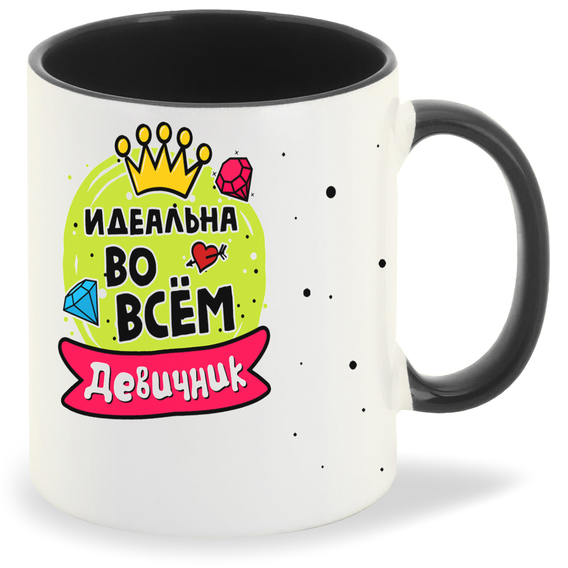 

Кружка CoolPodarok Девичник идеальна во всём, Девичник идеальна во всём