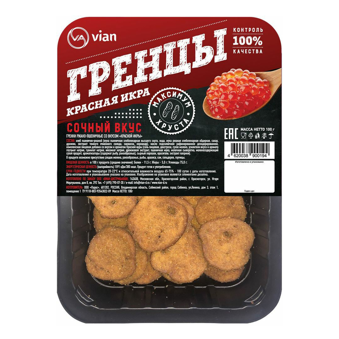Гренки ржано-пшеничные Vian Гренцы со вкусом красной икры 100 г