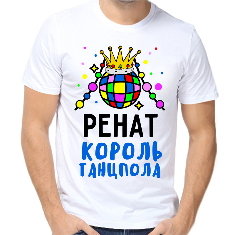 

Футболка мужская белая 54 р-р ренат король танцпола, Белый, fm_renat_korol_tancpola