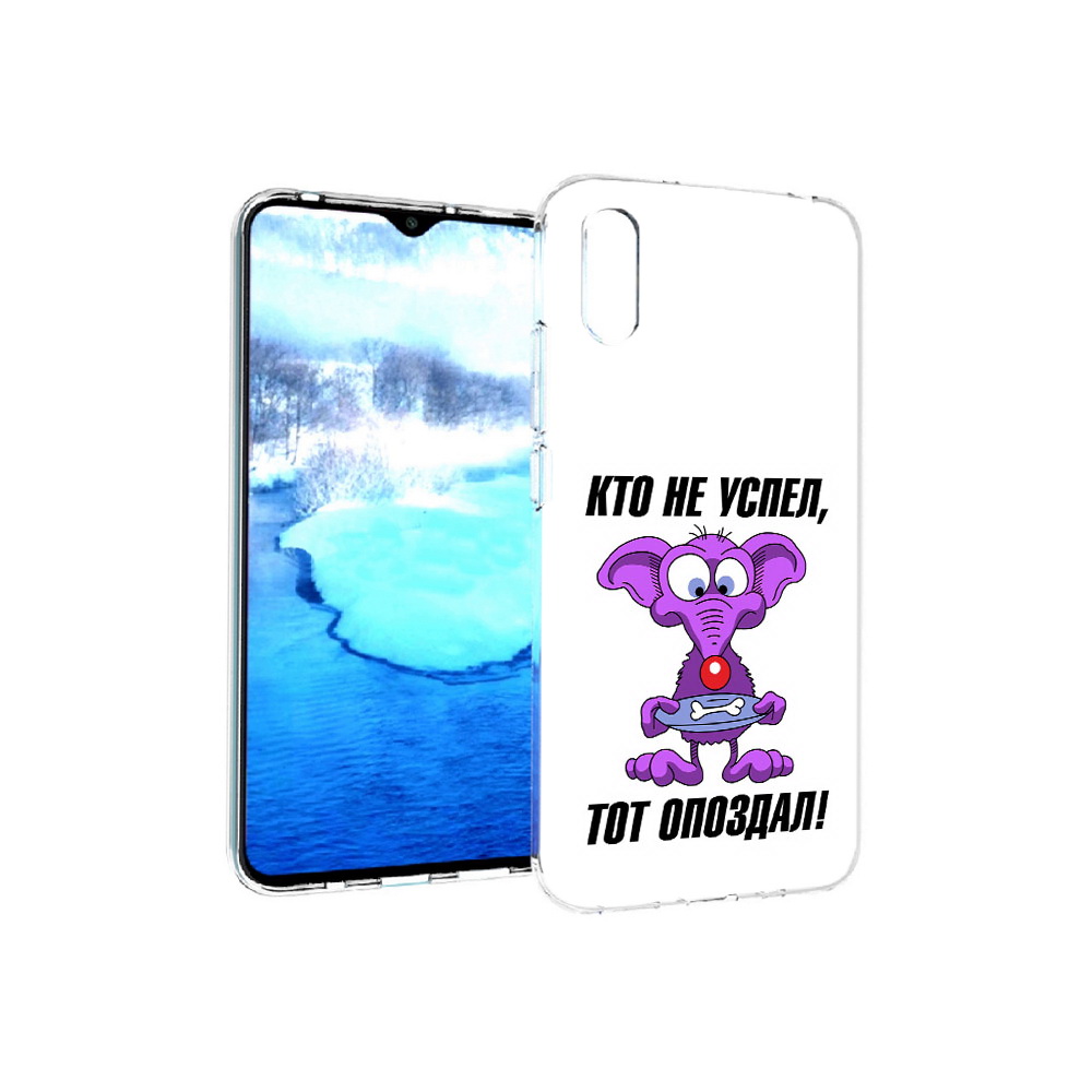 

Чехол MyPads Tocco для Xiaomi Redmi 9A кто не успел тот опоздал (PT151022.270.428), Прозрачный, Tocco