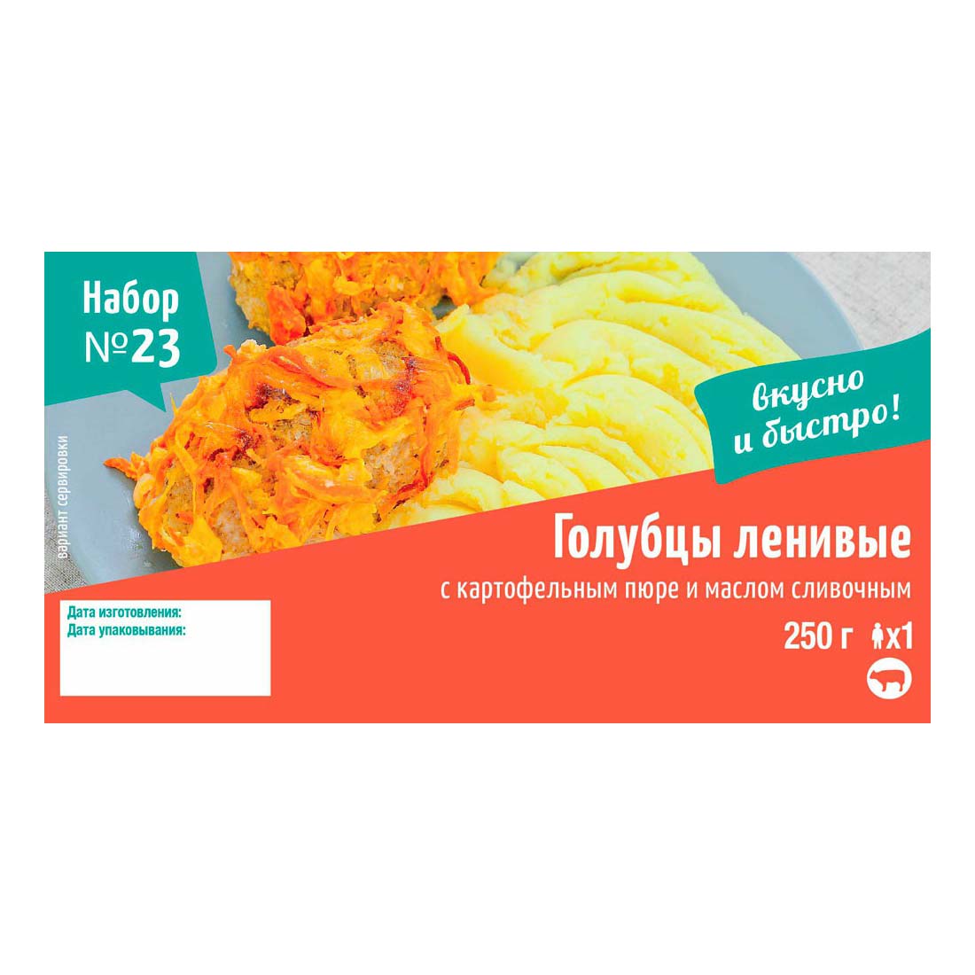 

Голубцы Командор ленивые с картофельным пюре 250 г