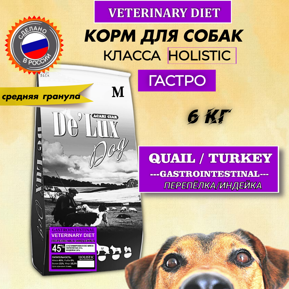 

Сухой корм для собак Acari Ciar De Lux Holistic Гастро, перепелка, индейка, М, 6 кг