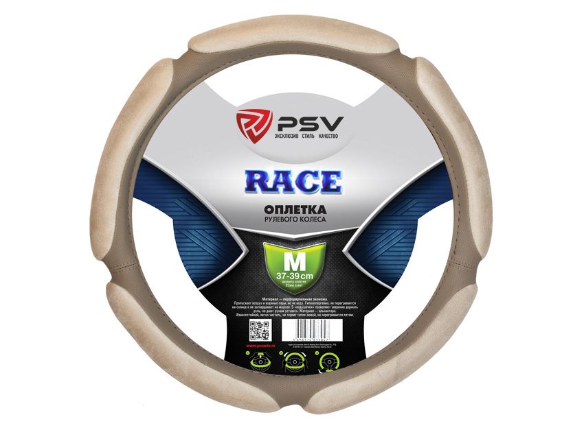 

Оплётка на руль PSV RACE (Бежевый) M