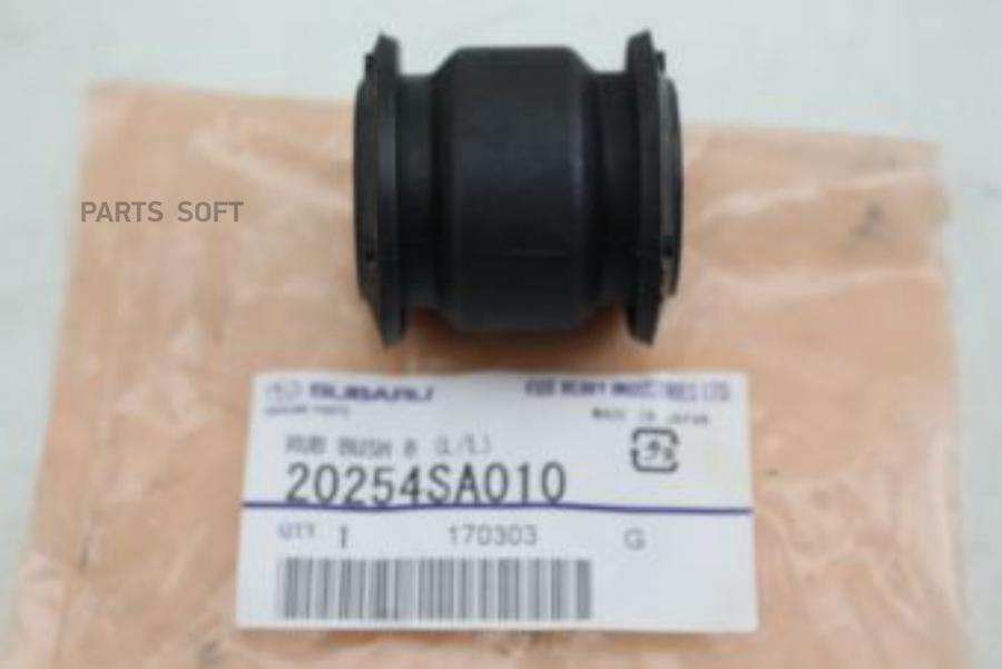 Сайлентблок Продольной Тяги Subaru 20254-Sa010 SUBARU арт. 20254-SA010