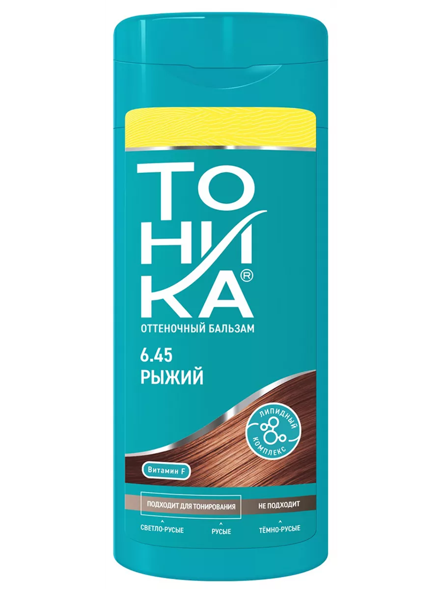 

Оттеночный бальзам Тоника тон 6.45 рыжий 150 мл