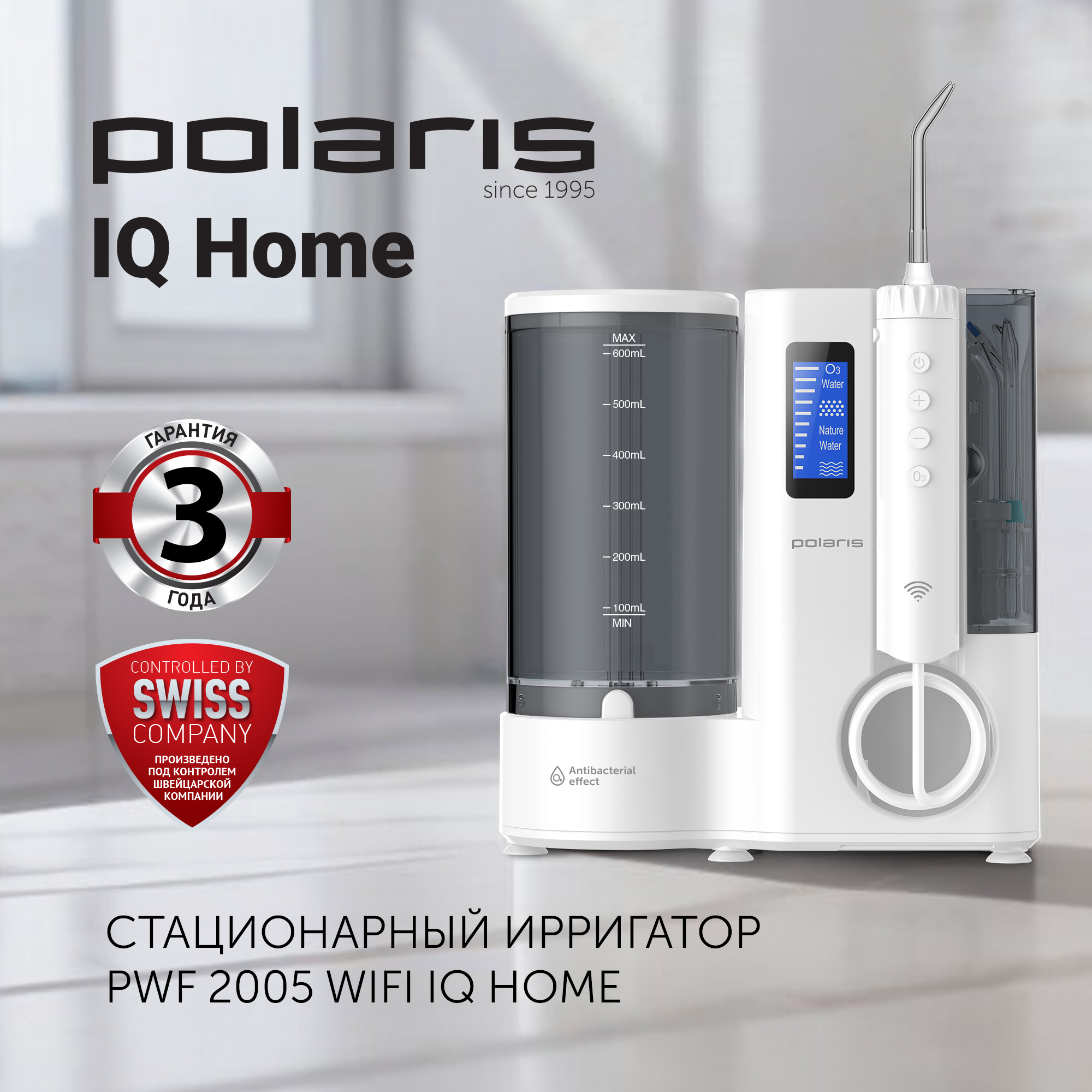 

Ирригатор Polaris PWF 2005 WIFI IQ Home белый, PWF 2005 WIFI IQ Home