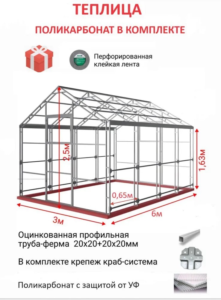 Теплица Активагро Ударница Англичанка, 3х6м, шаг 0,65м