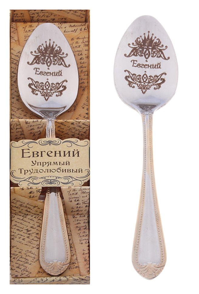 

Чайная ложка "Евгений" sima-land 615195