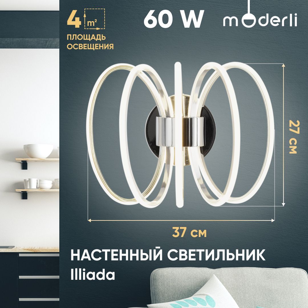 

Настенный светильник Moderli Illiada V2730-CL, Illiada