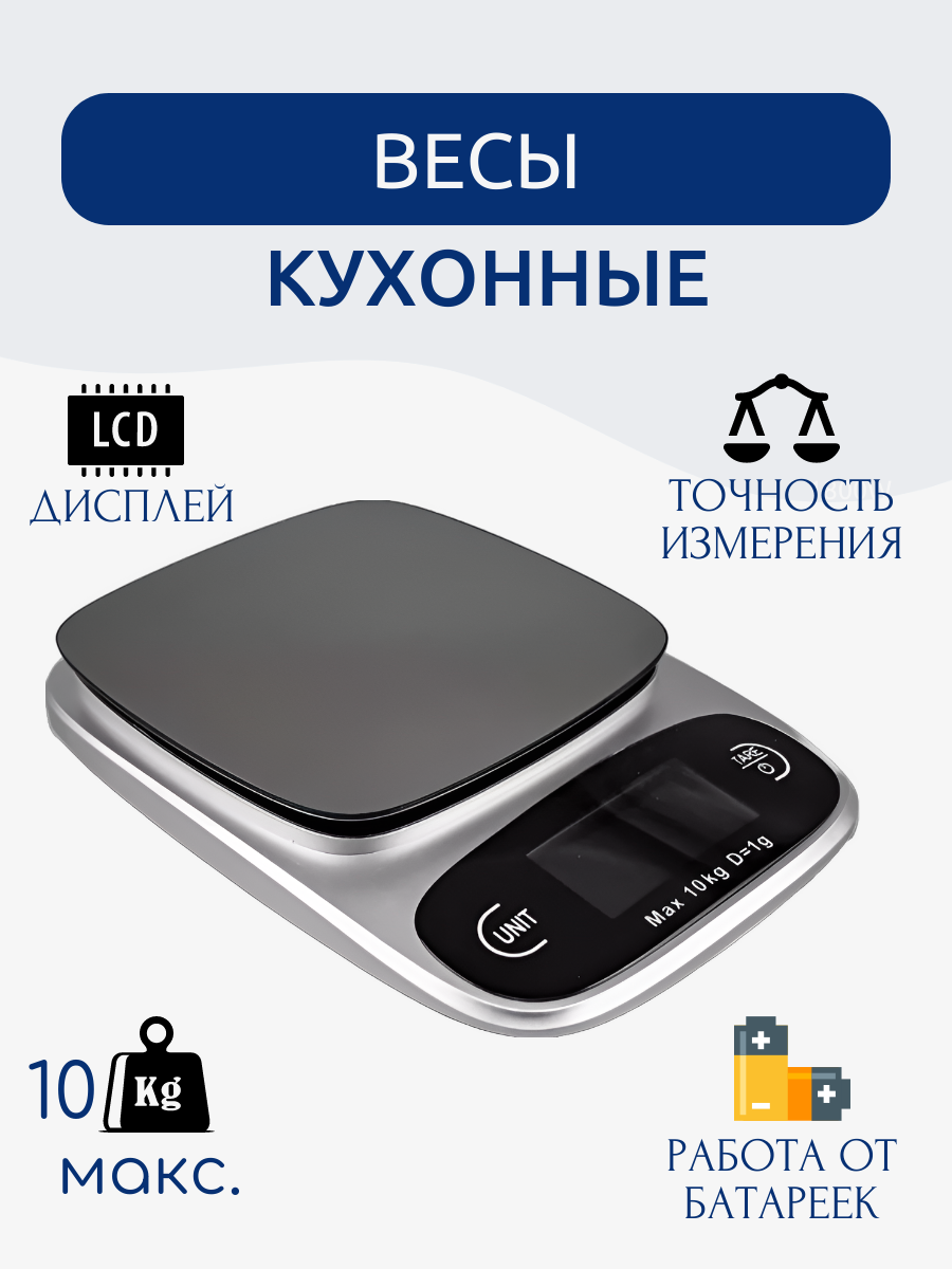 

Весы кухонные NoBrand G-24 серебристый, черный, G-24