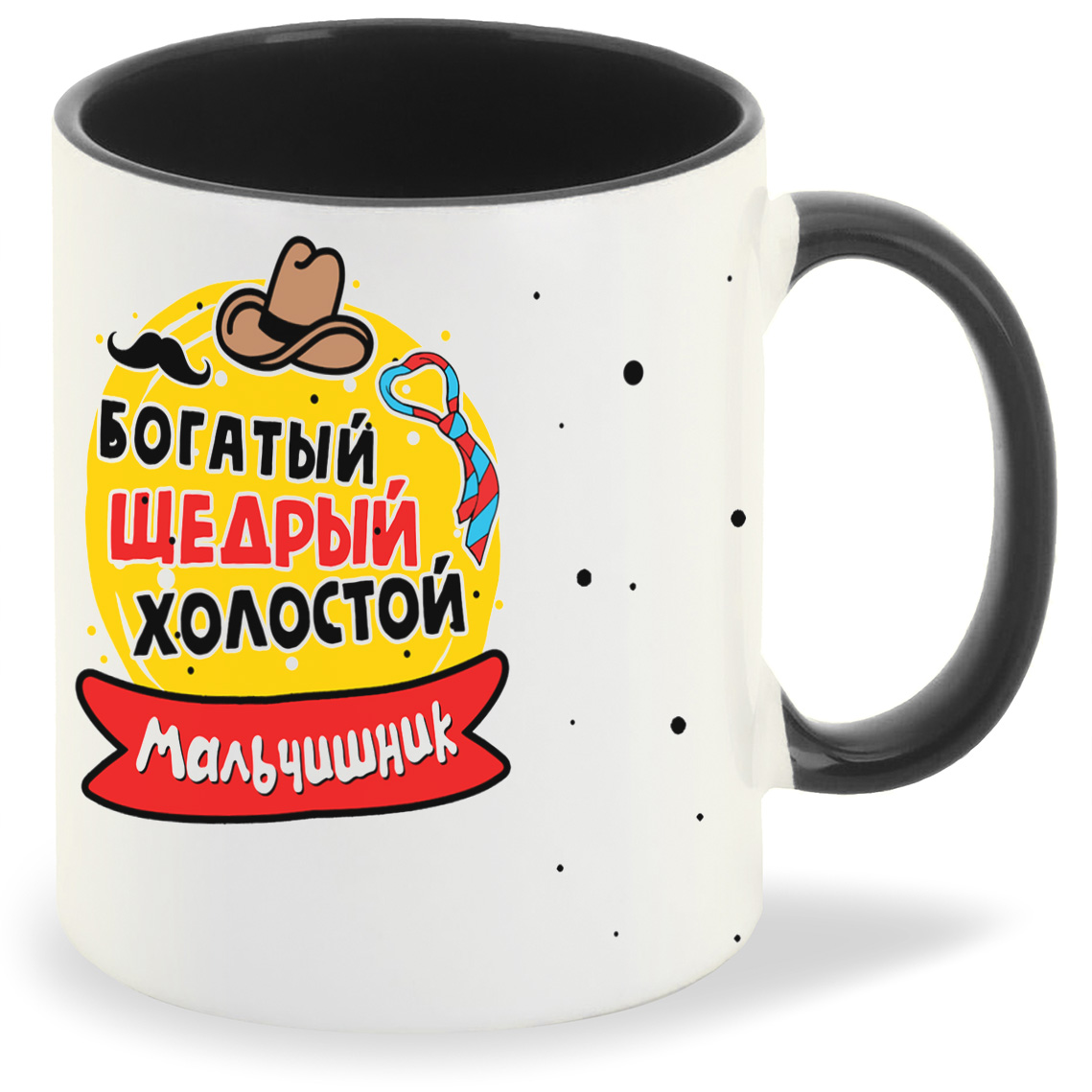 

Кружка CoolPodarok Мальчишник богатый щедрый холостой, Мальчишник богатый щедрый холостой