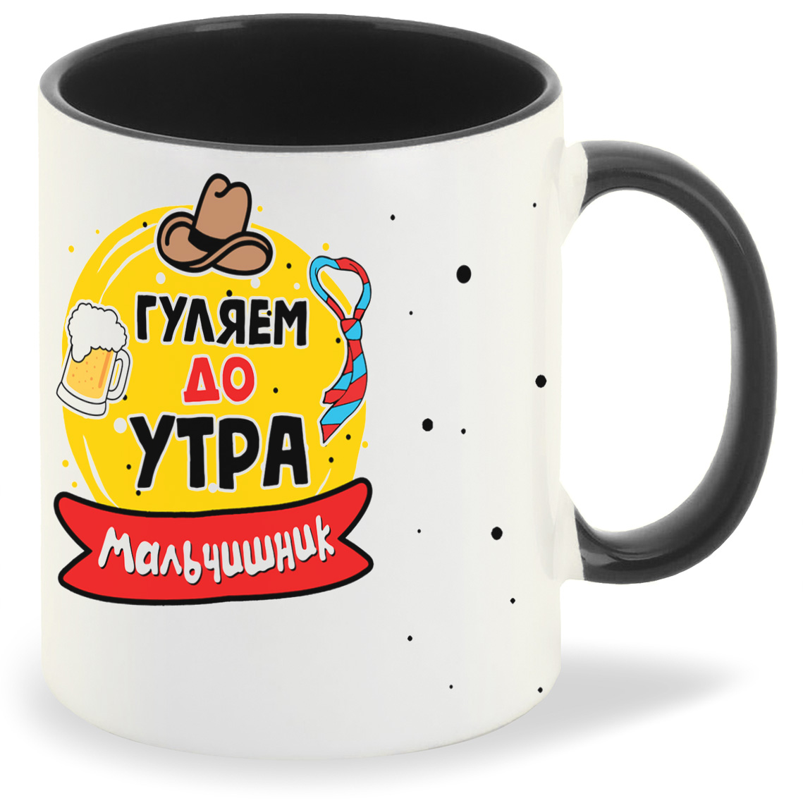 

Кружка CoolPodarok Мальчишник гуляем до утра, Мальчишник гуляем до утра