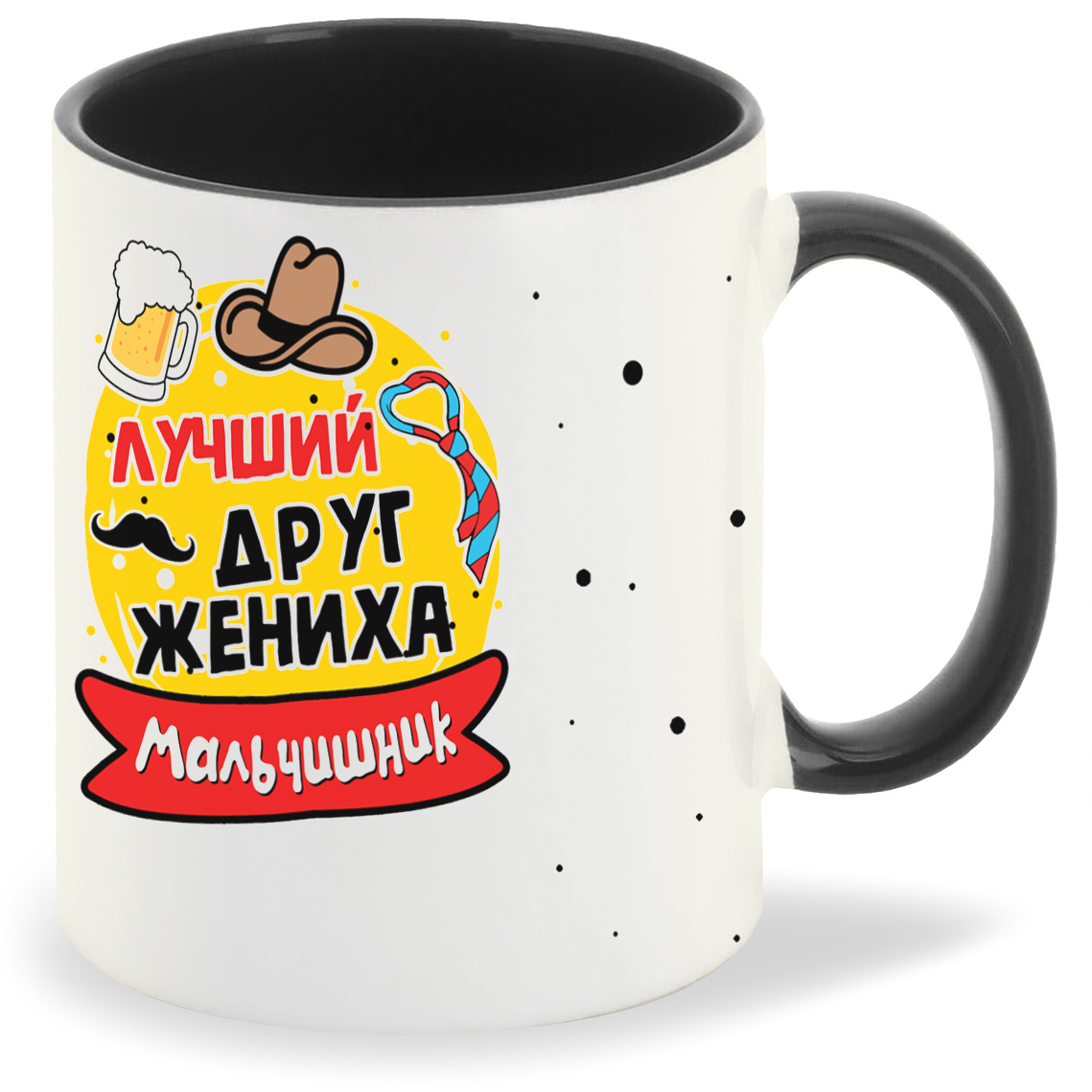 

Кружка CoolPodarok Мальчишник лучший друг жениха, Мальчишник лучший друг жениха