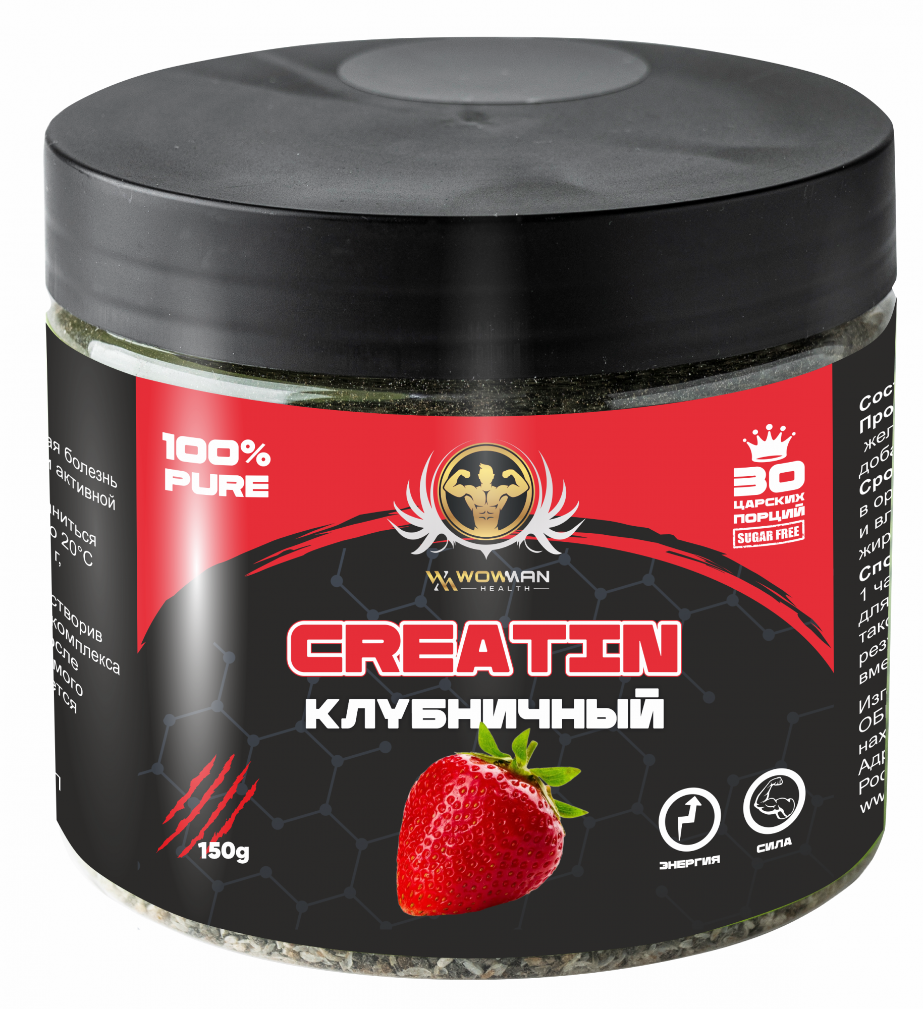 Креатин моногидрат порошок WowMan Creatine Strawberry WMNN1035 1764₽