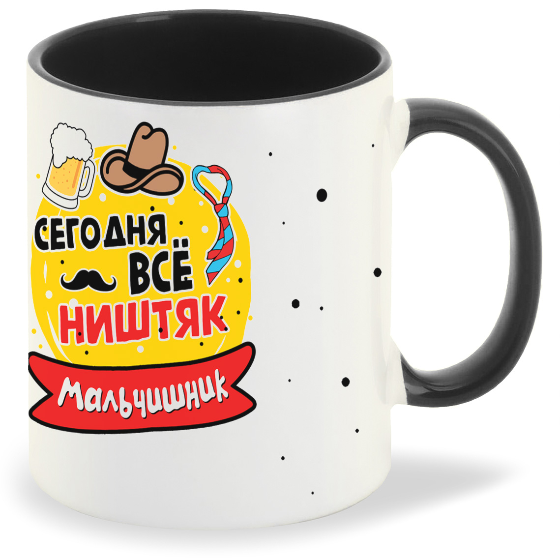 

Кружка CoolPodarok Мальчишник сегодня всё ништяк, Мальчишник сегодня всё ништяк