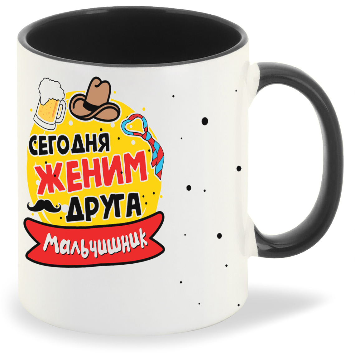 

Кружка CoolPodarok Мальчишник сегодня женим друга, Мальчишник сегодня женим друга