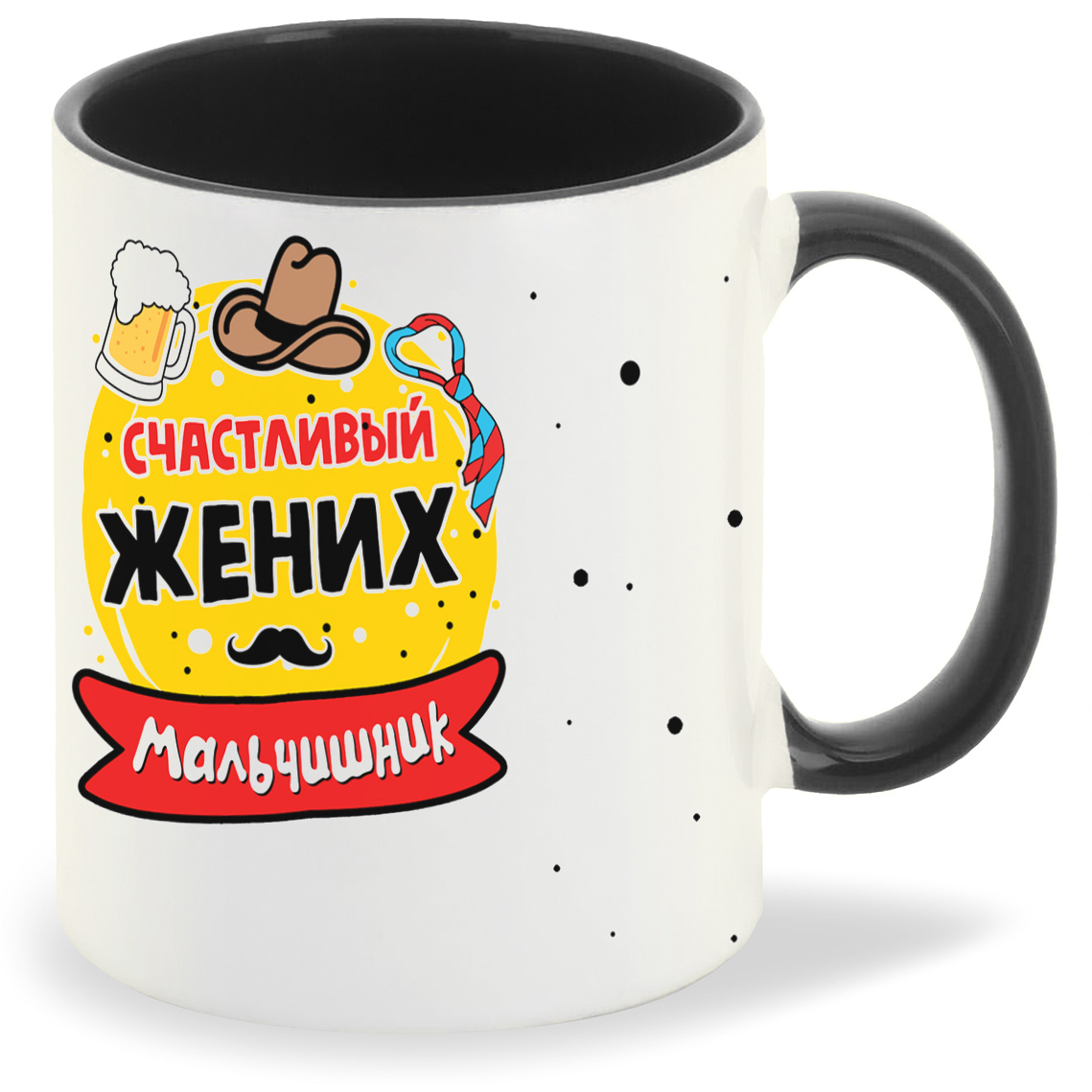 

Кружка CoolPodarok Мальчишник счастливый жених, Мальчишник счастливый жених