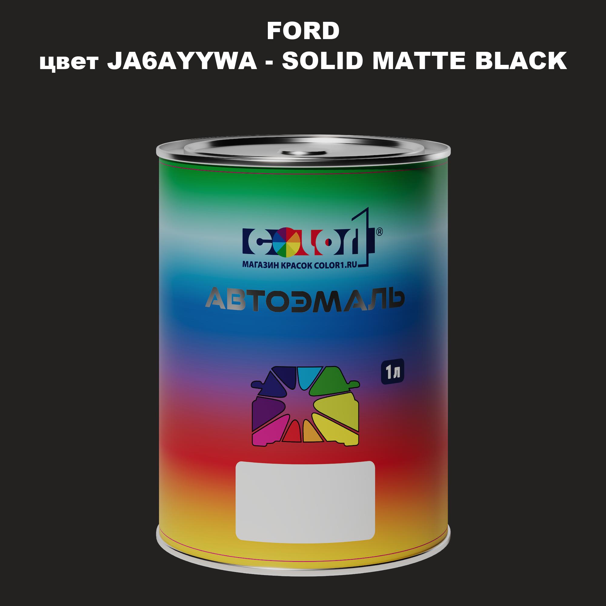 

Автомобильная краска COLOR1 для FORD, цвет JA6AYYWA - SOLID MATTE BLACK, Черный