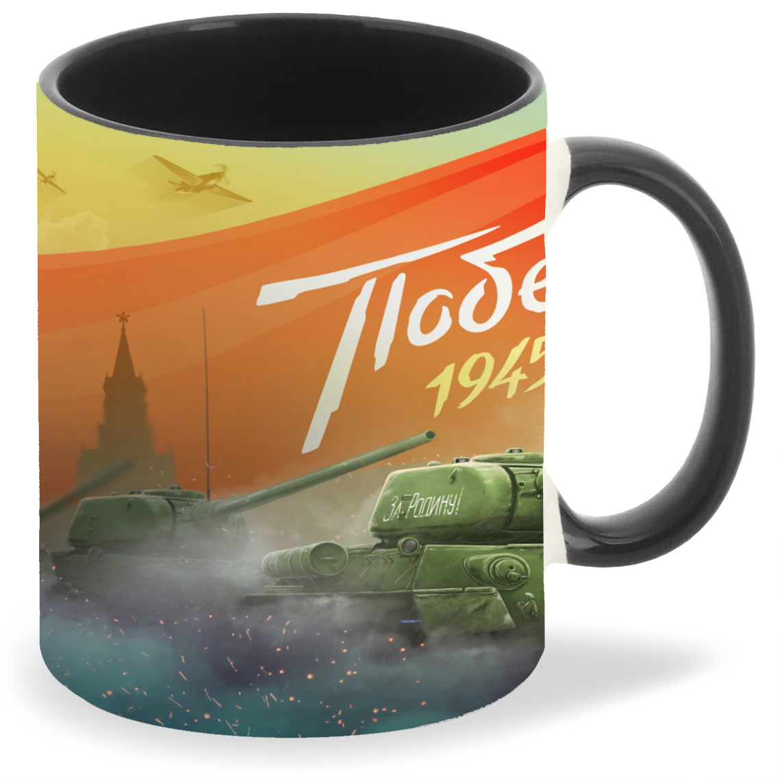 

Кружка CoolPodarok Победа 1945 Танки Флаг СССР, Победа 1945 Танки Флаг СССР