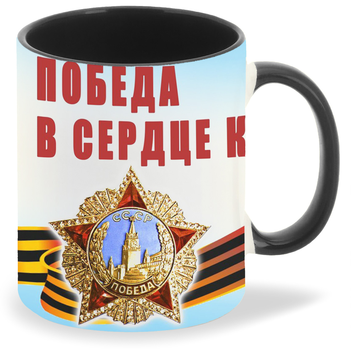 

Кружка CoolPodarok Победа в сердце каждого 1941 1945, Победа в сердце каждого 1941 1945