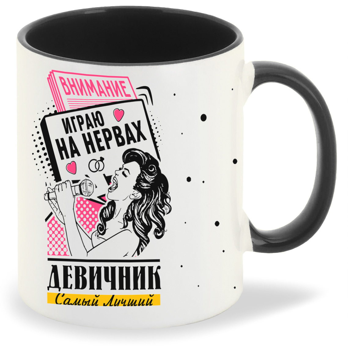 

Кружка CoolPodarok Самый лучший девичник внимание играю на нервах, Самый лучший девичник внимание играю на нервах