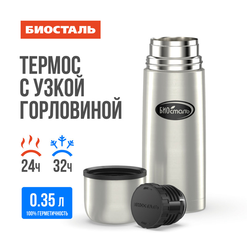 

Термос Biostal Классик 0,35 л серебристый, Классик