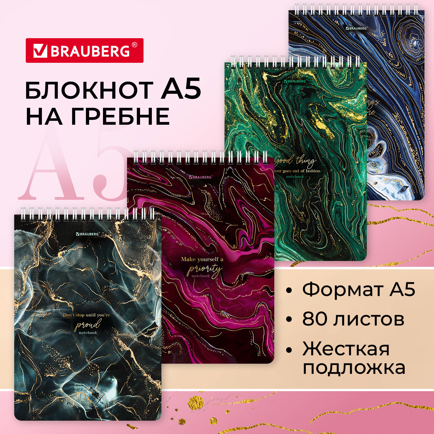 

Блокнот Brauberg "Marble" 114386, 80 л., A5, 8 шт., 114386