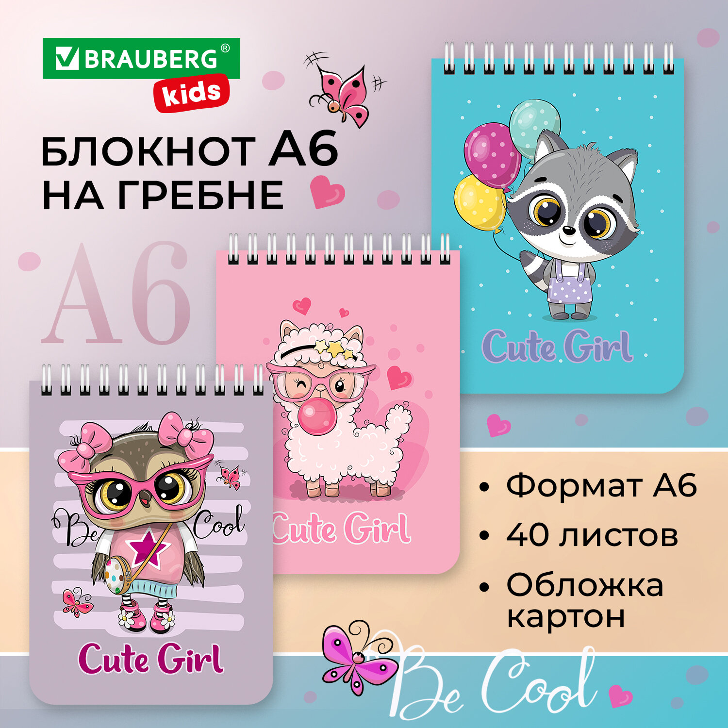 

Блокнот Brauberg "Зверята" 114395, 40 л., A6, 24 шт., 114395