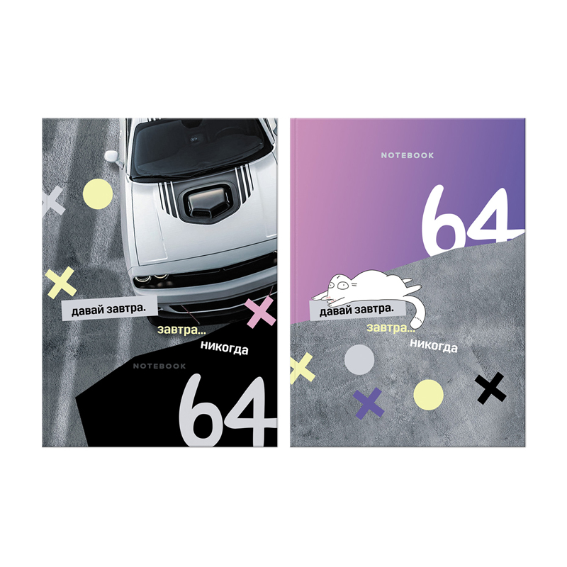 

Бизнес-блокнот BG "Давай завтра" 342425, 64 л., A6, 10 шт., 342425