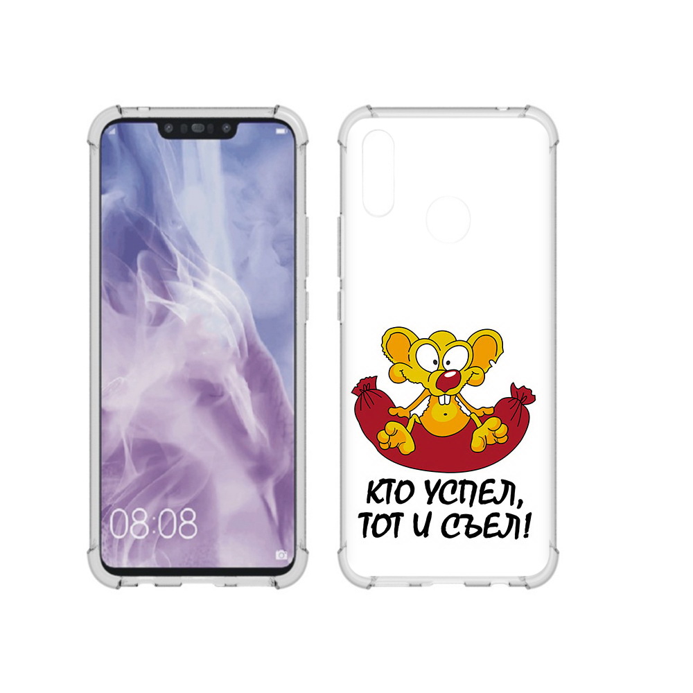 

Чехол MyPads Tocco для Huawei Nova 3i кто успел тот и съел (PT227100.63.429), Прозрачный, Tocco
