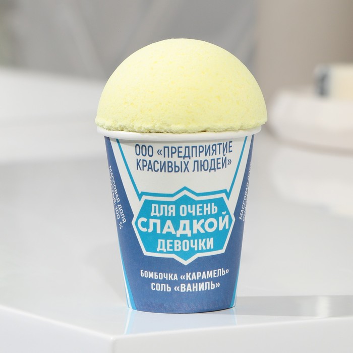 

Набор Для очень сладкой девочки, соль и бомбочка