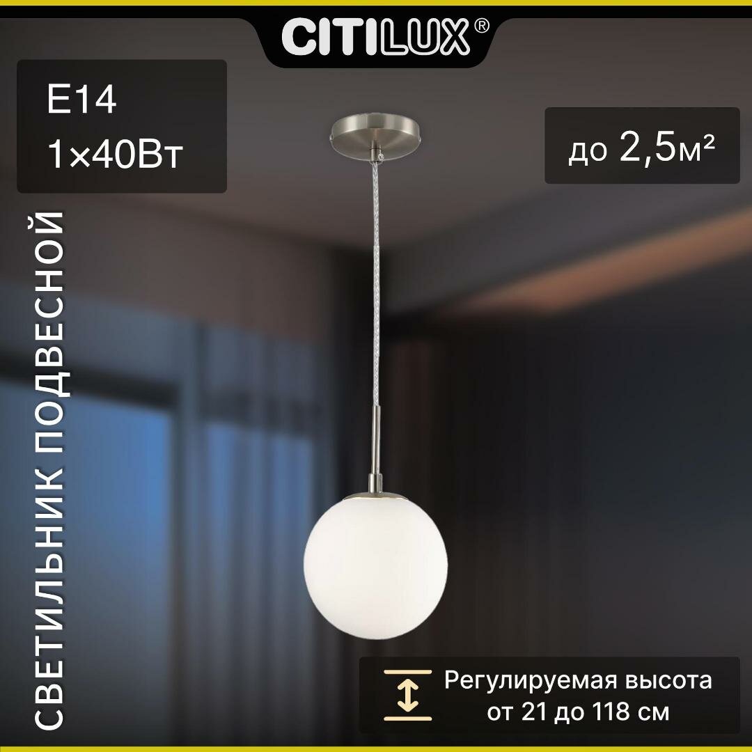 

CL102014 Томми Хром Мат.+ Белый Св-к Подвес