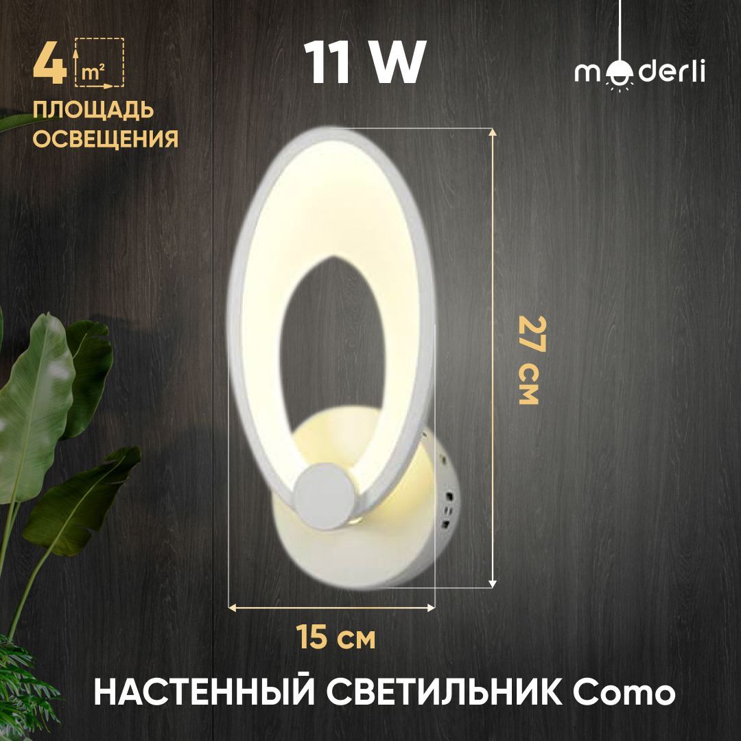 

Настенный светильник Moderli Como V1830-WL, Como