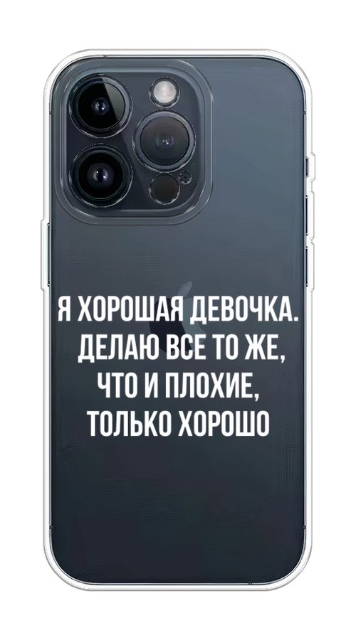 

Чехол на Apple iPhone 15 Pro "Хорошая девочка", Серебристый, 15750-1