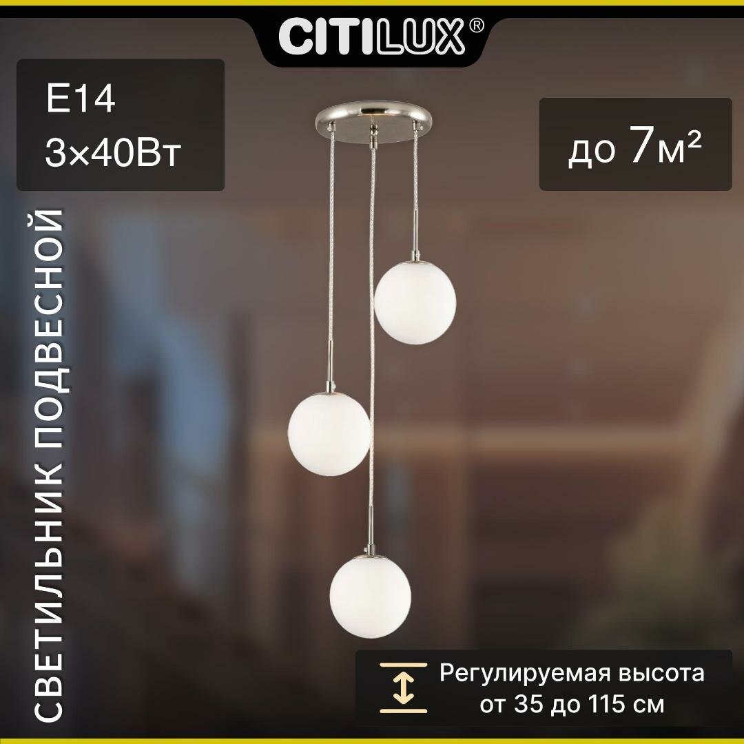 CL102034 Томми Хром Мат.+ Белый Св-к Подвес