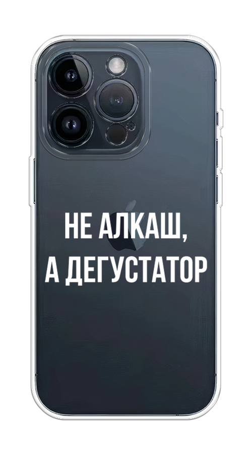 

Чехол на Apple iPhone 15 Pro "Дегустатор", Белый;бежевый, 15750-1