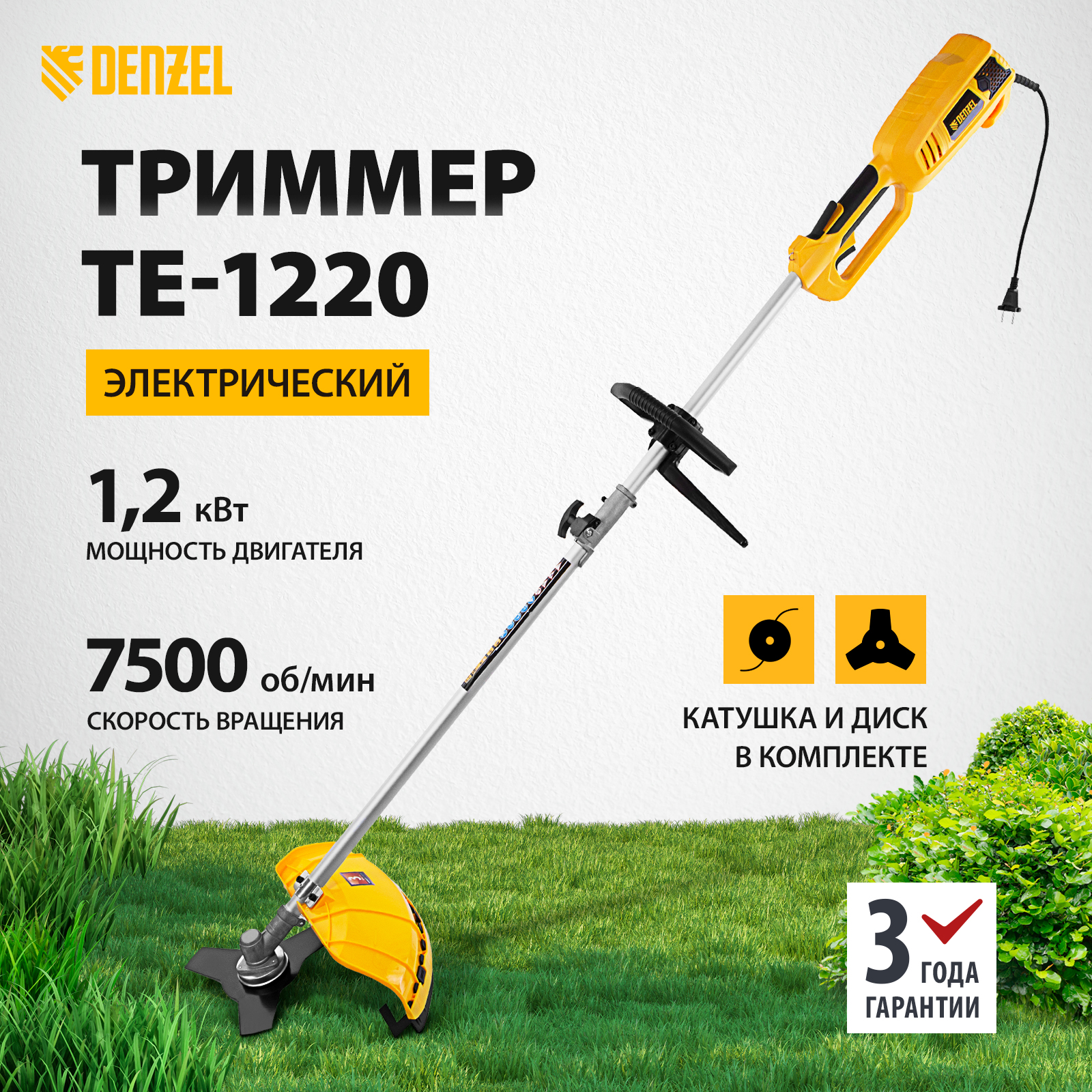 

Триммер электрический садовый DENZEL TE-1220 96642 380мм 1200 Вт, TE-1220
