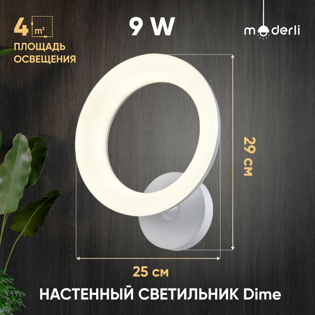 

Настенный светильник Moderli Dime V1840-WL, Dime
