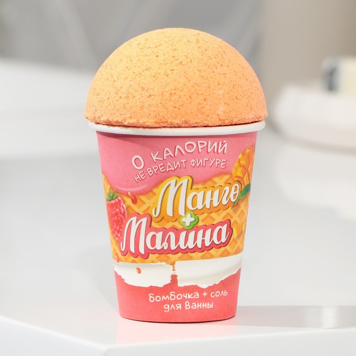 Набор-мороженка Манго и малина, соль и бомбочка beauty fox смягчающая соль для ванны кокосовый shake 200