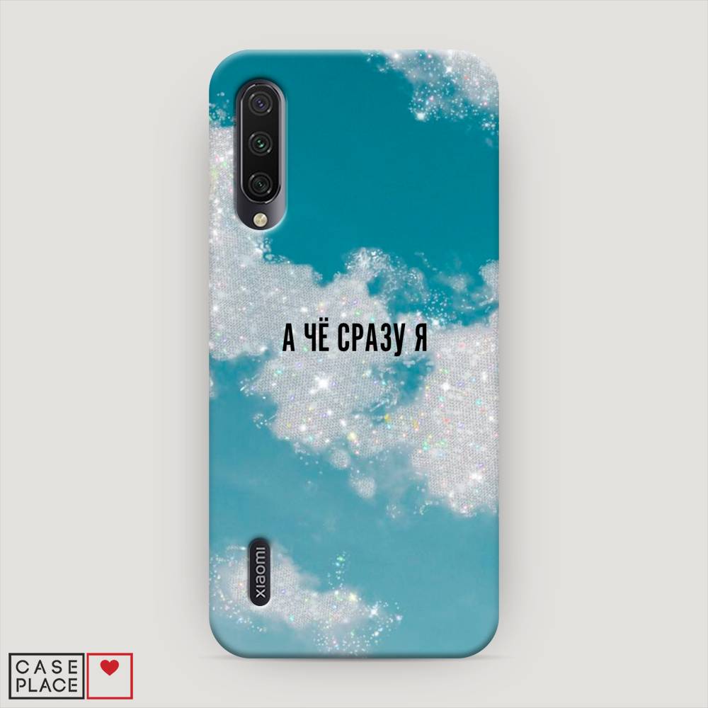 

Пластиковый чехол "Че сразу я " на Xiaomi Mi A3, 36020-5