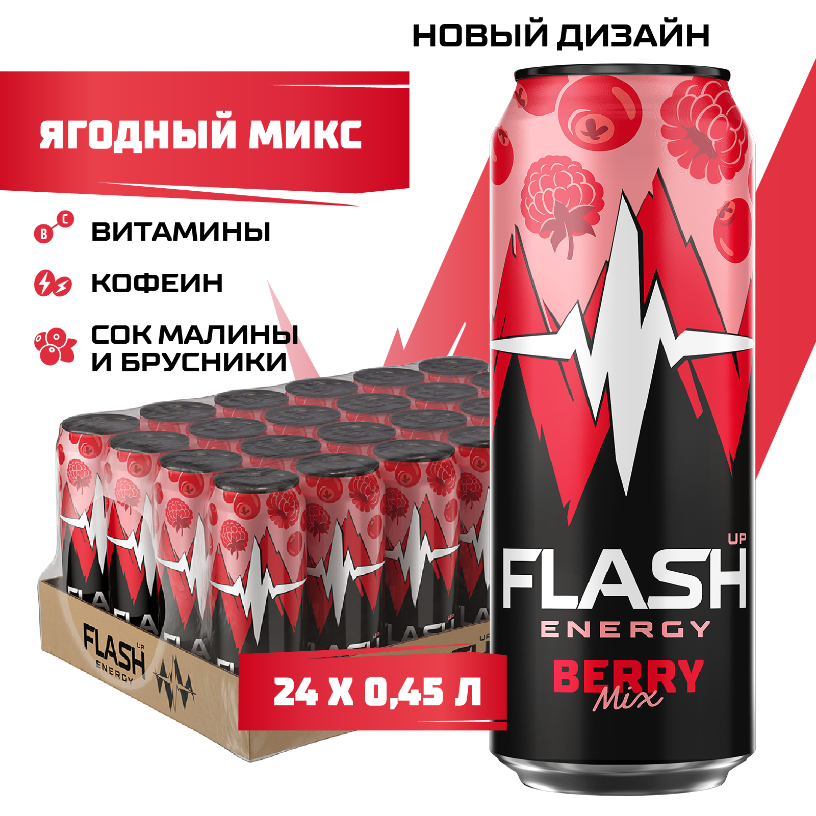 Энергетический напиток Flash Up Energy Ягодный микс, 24 шт. x 0,45 л, банка