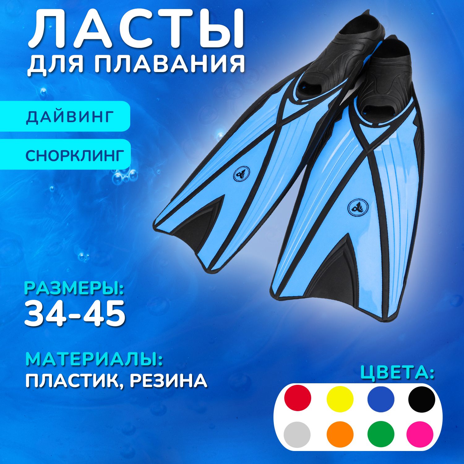 Ласты Alpha Caprice F06 синий 40-41 1642₽