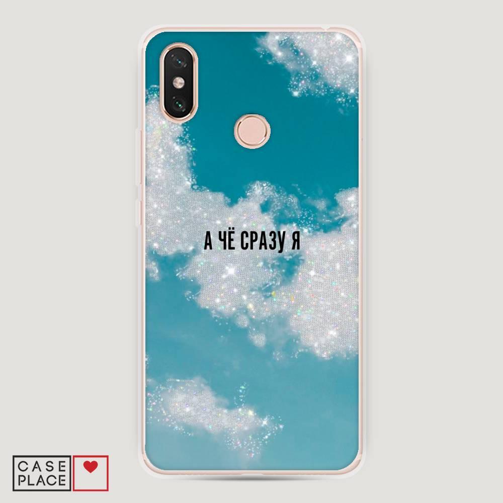 

Пластиковый чехол "Че сразу я " на Xiaomi Mi Max 3