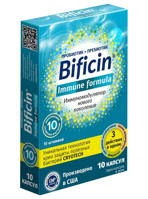 Bificin форте капсулы. Бифицин синбиотик. Бифицин капсулы № 10. Витлио Бифицин капс №10. Бифицин иммуно формула капсулы №10.