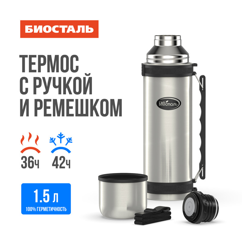 Термос Biostal Классик NY-1500-2 1,5 л серебристый