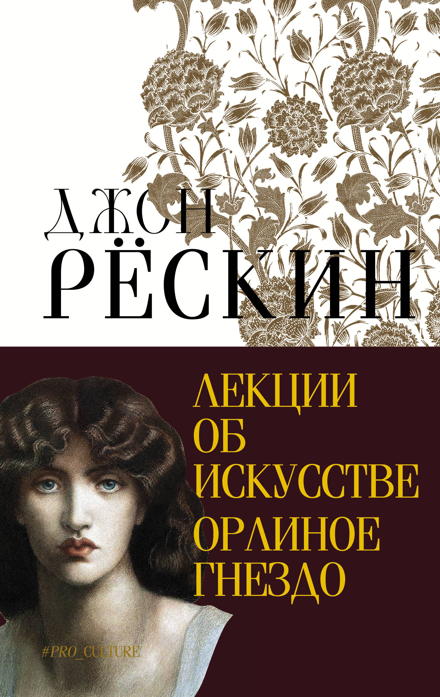 

Лекции об искусстве
