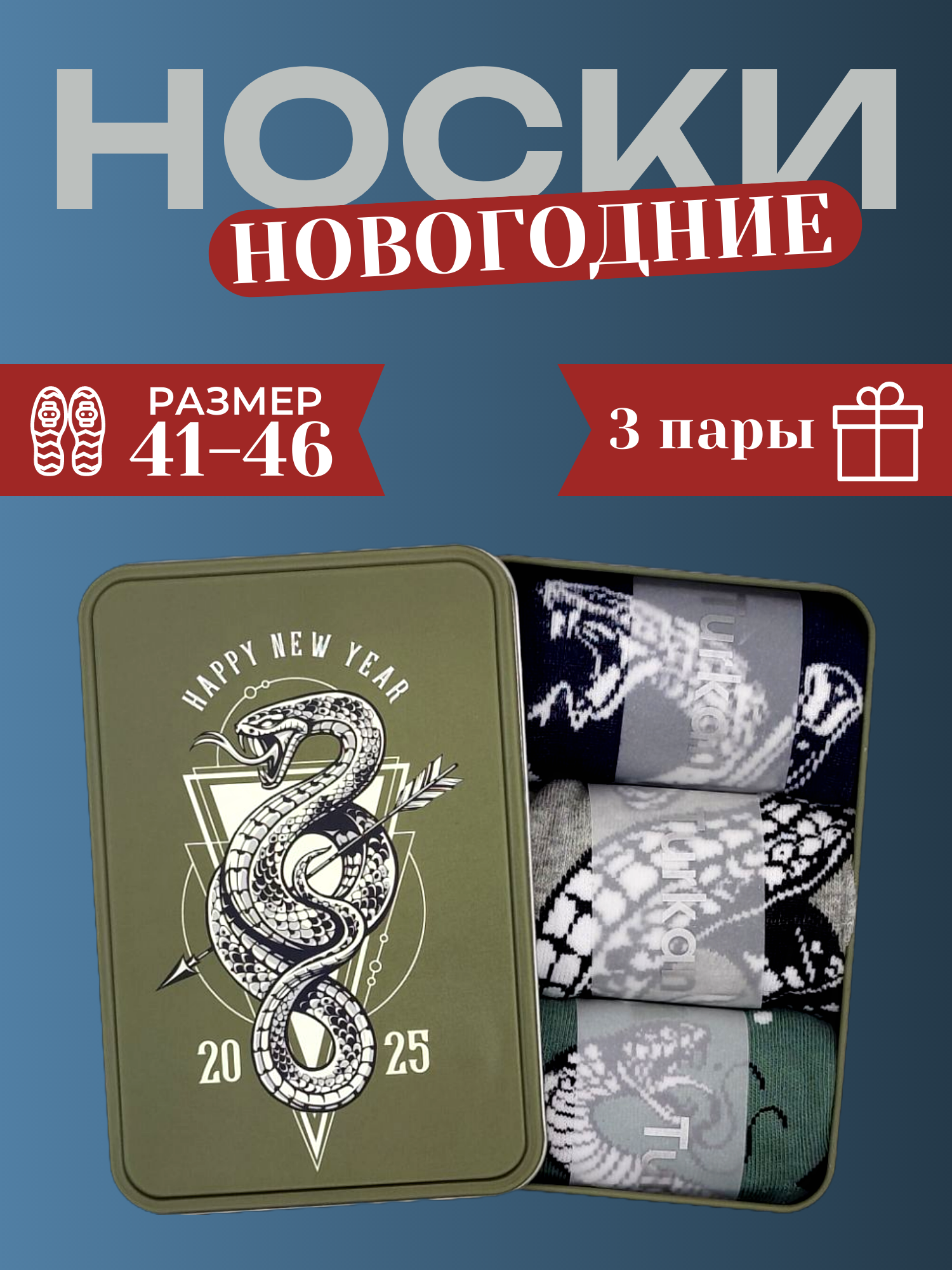 

Подарочный набор носков унисекс Turkan NY25 разноцветных 41-46, 3 пары, Разноцветный, NY25