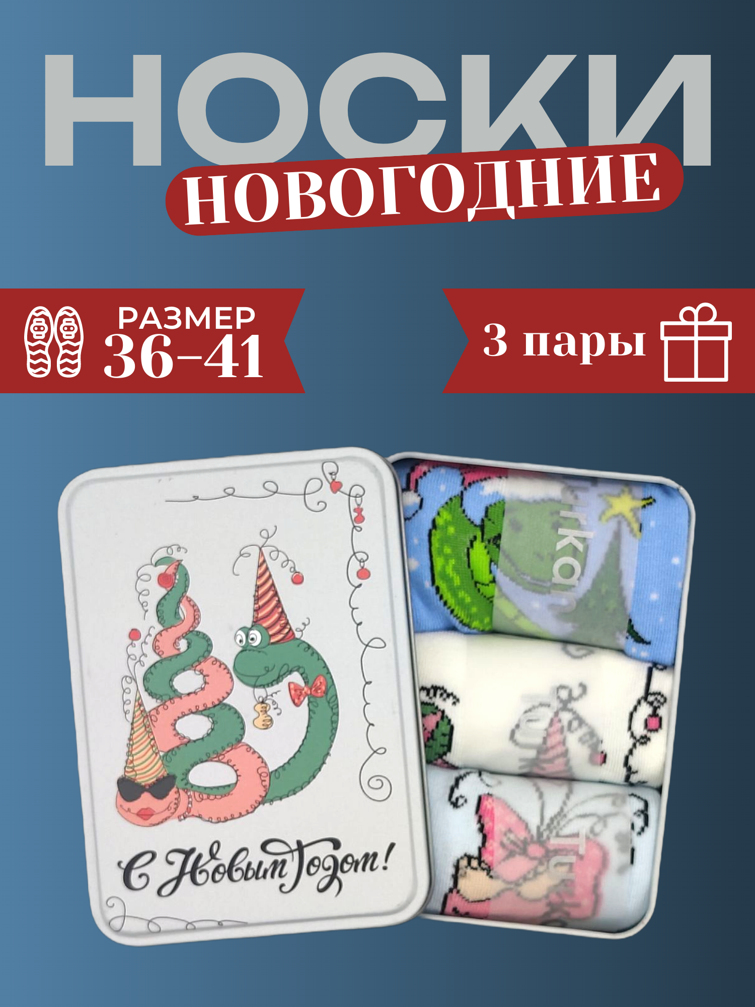 

Подарочный набор носков унисекс Turkan NY25 разноцветных 36-41, 3 пары, Разноцветный, NY25