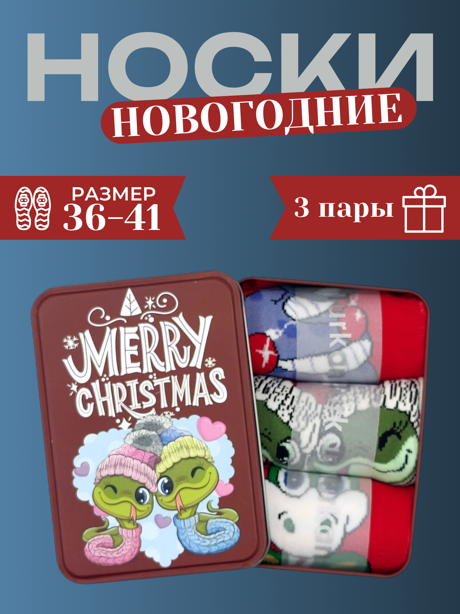 

Подарочный набор носков унисекс Turkan NY25 разноцветных -, 3 пары, Разноцветный, NY25